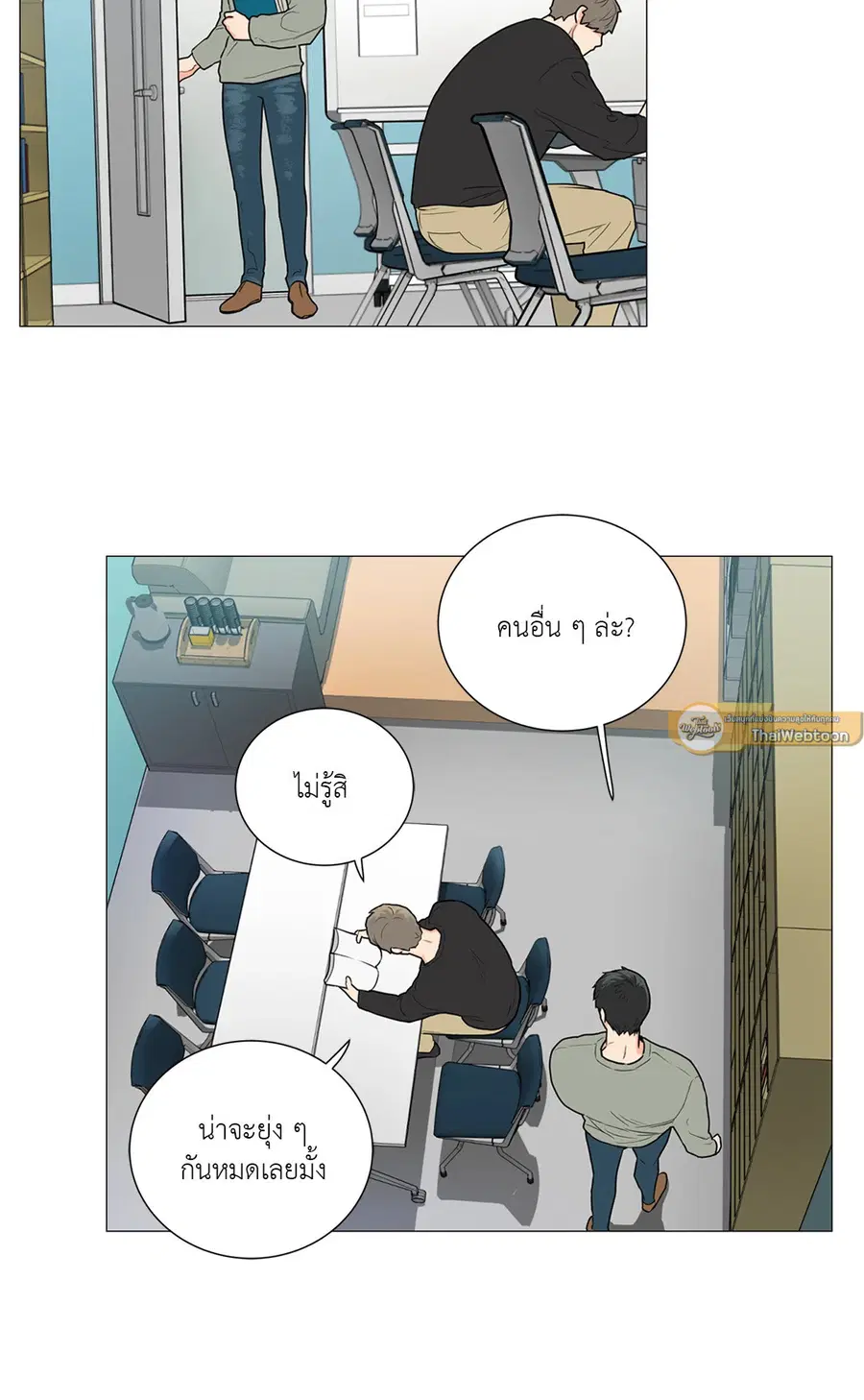 Sadistic Beauty ตอนที่ 85 — page 20 of 38