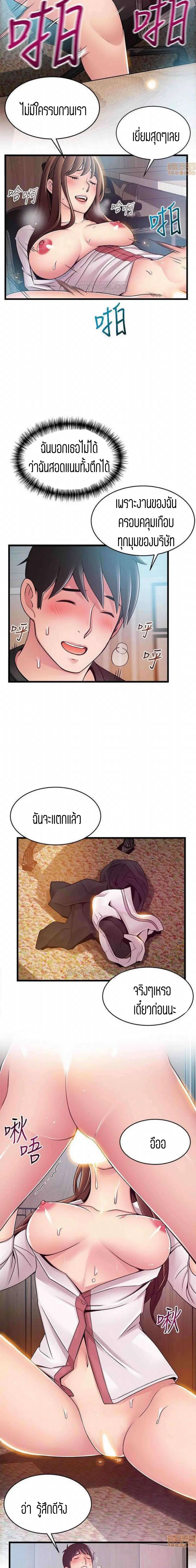 Weak Point ตอนที่ 79 — page 6 of 14