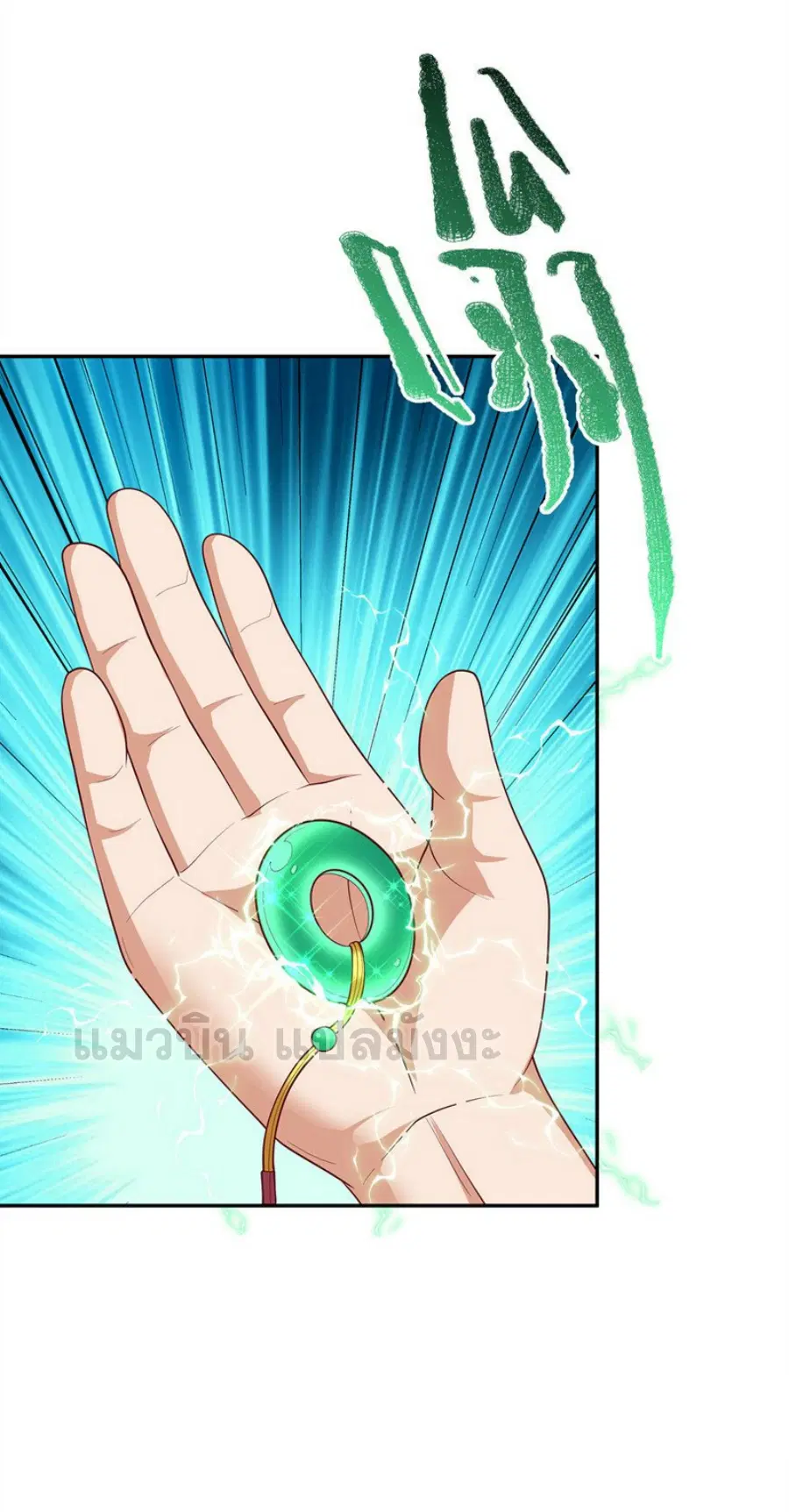 Wu Ni ตอนที่ 281 — page 16 of 39