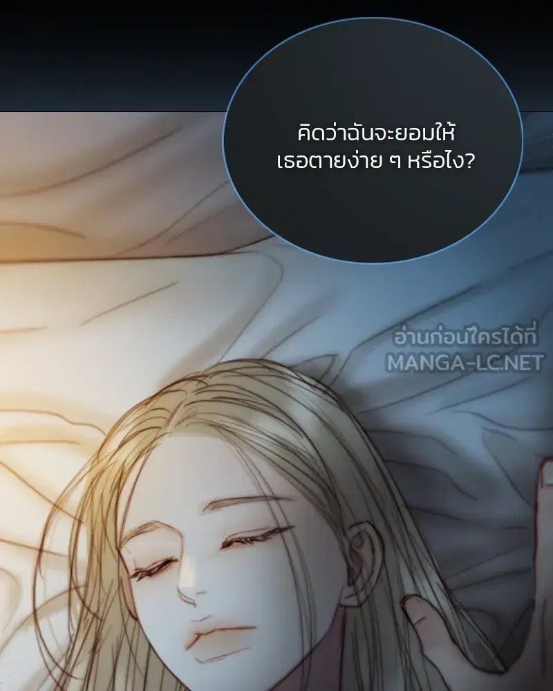 Serena ตอนที่ 124 — page 18 of 121