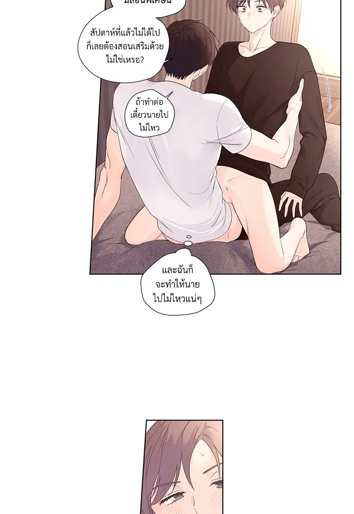 4 Week Lovers ตอนที่ 24 — page 22 of 39