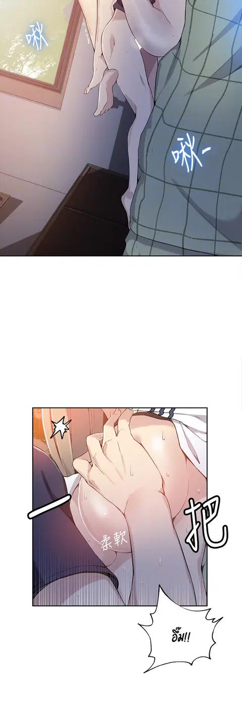 Secret Class ตอนที่ 31 — page 8 of 45