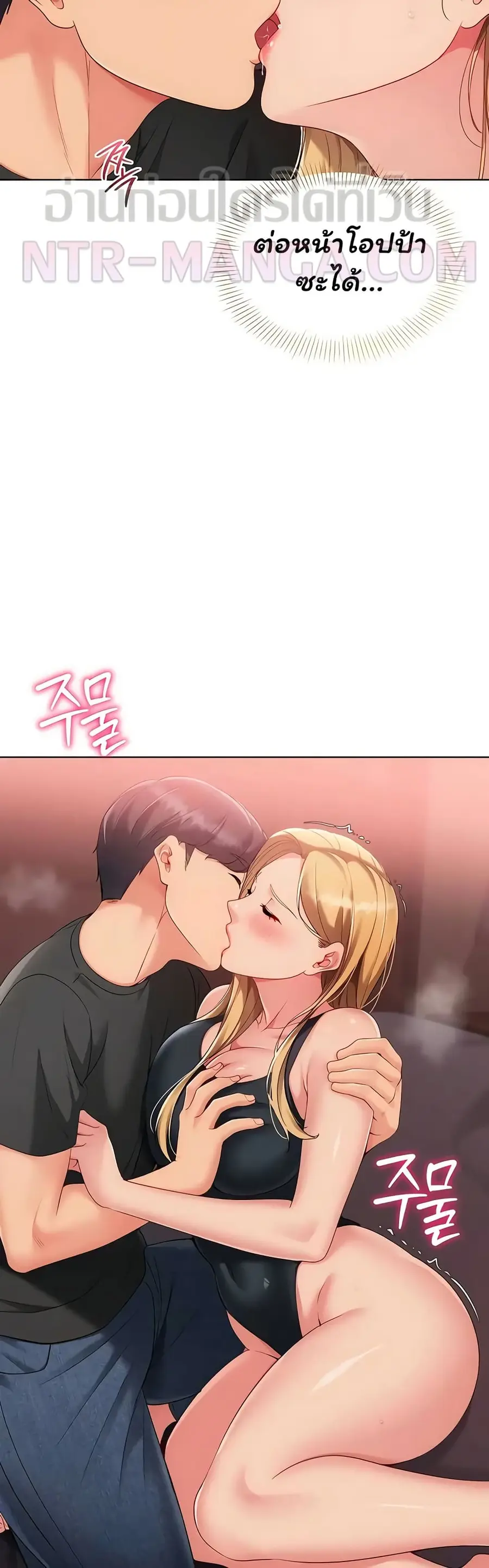 Set Up ตอนที่ 90 — page 25 of 51