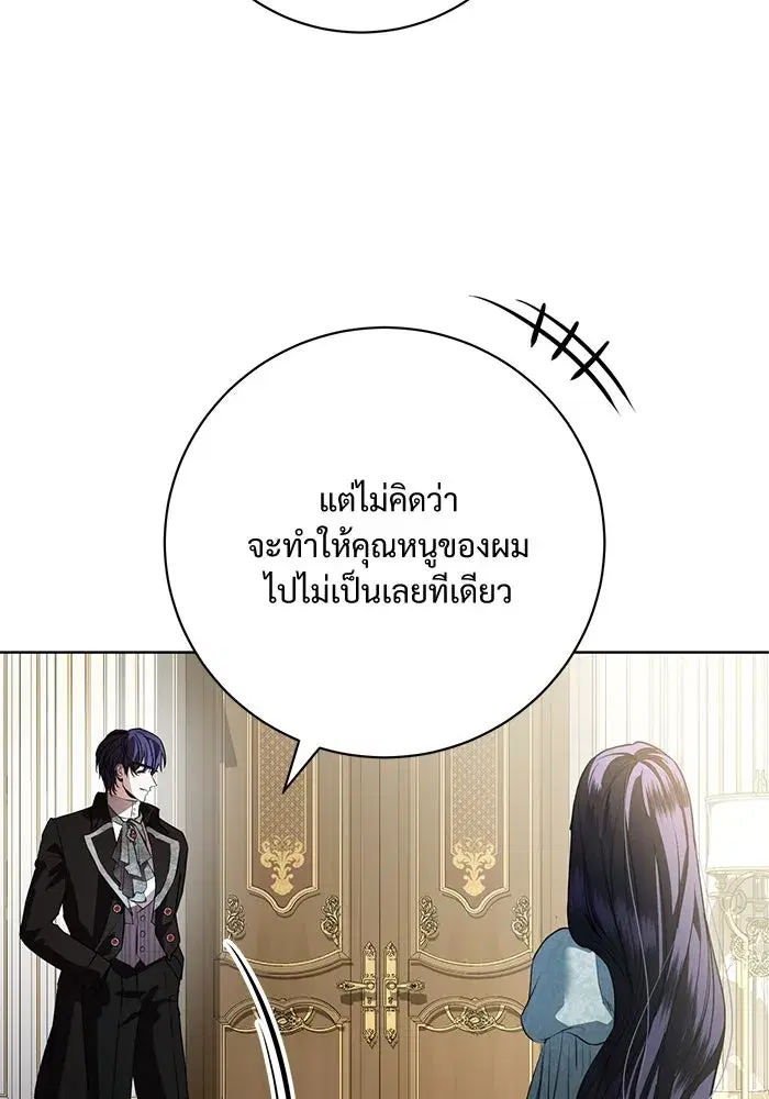To My Husband’s Mistress ตอนที่ 71 — page 88 of 112