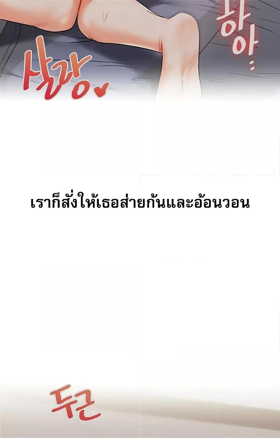 Relationship Reversal ตอนที่ 49 — page 22 of 121