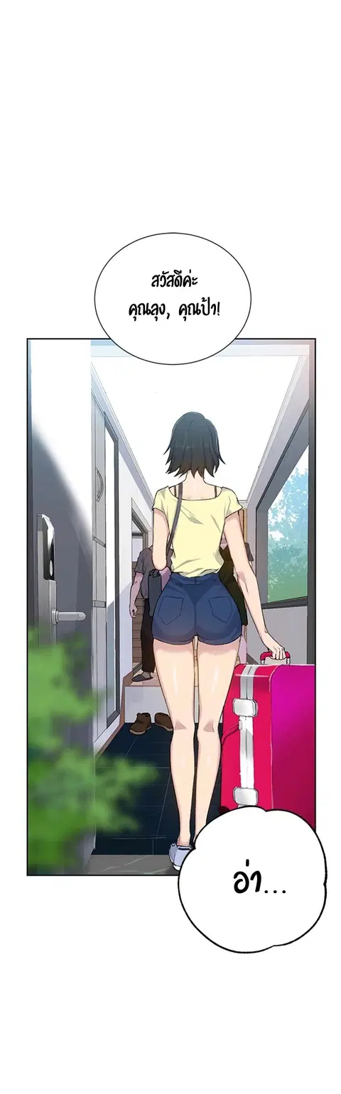 Secret Class ตอนที่ 47 — page 40 of 44