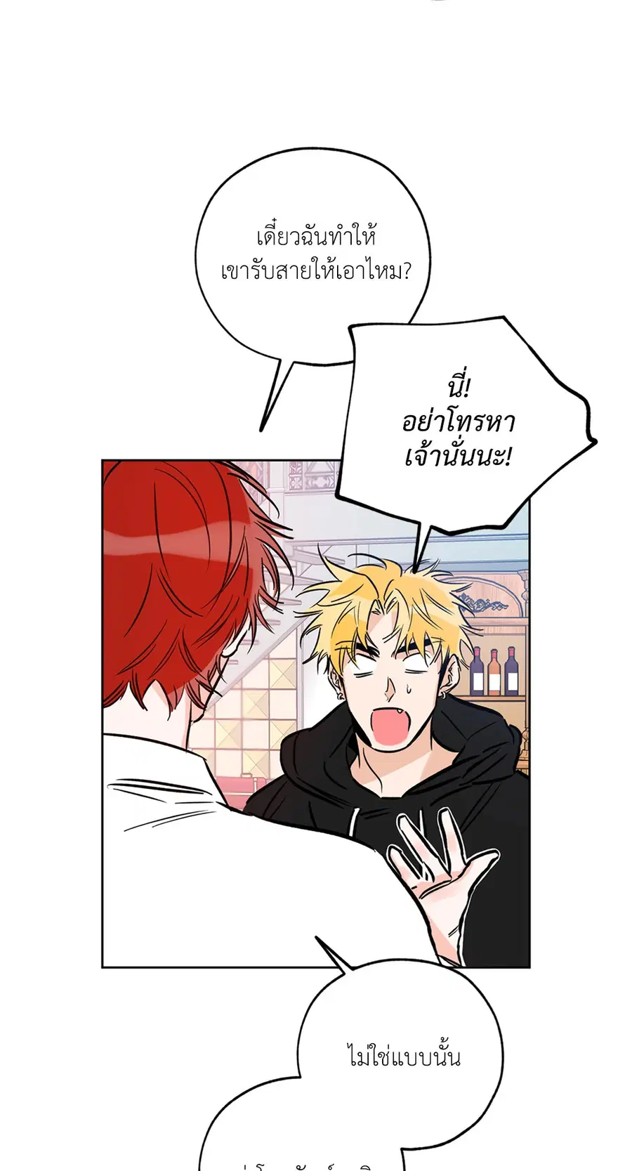 Lucky Paradise ตอนที่ 59 — page 26 of 72