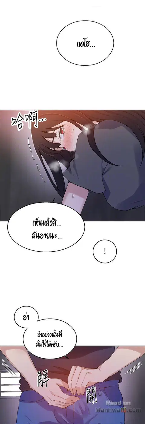 Secret Class ตอนที่ 27 — page 19 of 38