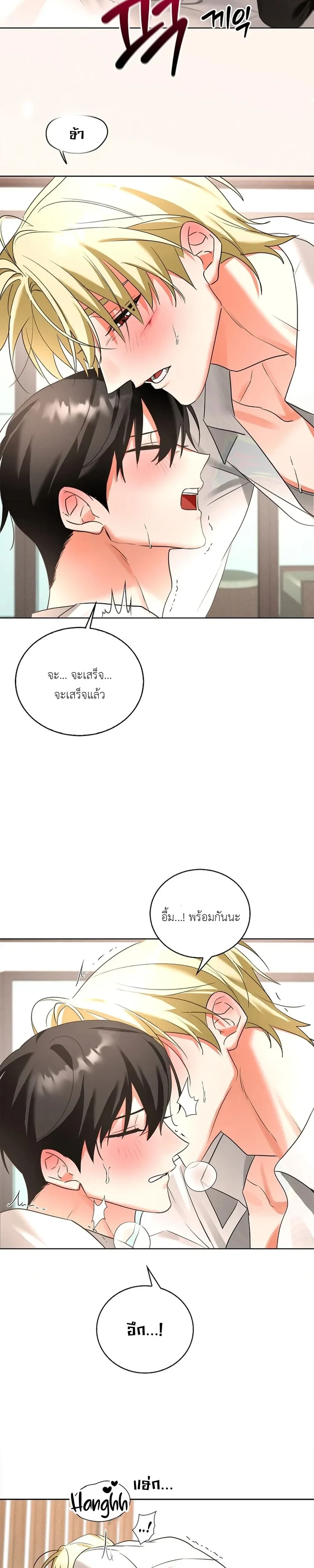 Overwork Is Good For You – ทำงานหนักเป็นเรื่องดีต่อร่างกาย ตอนที่ 2 — page 10 of 26