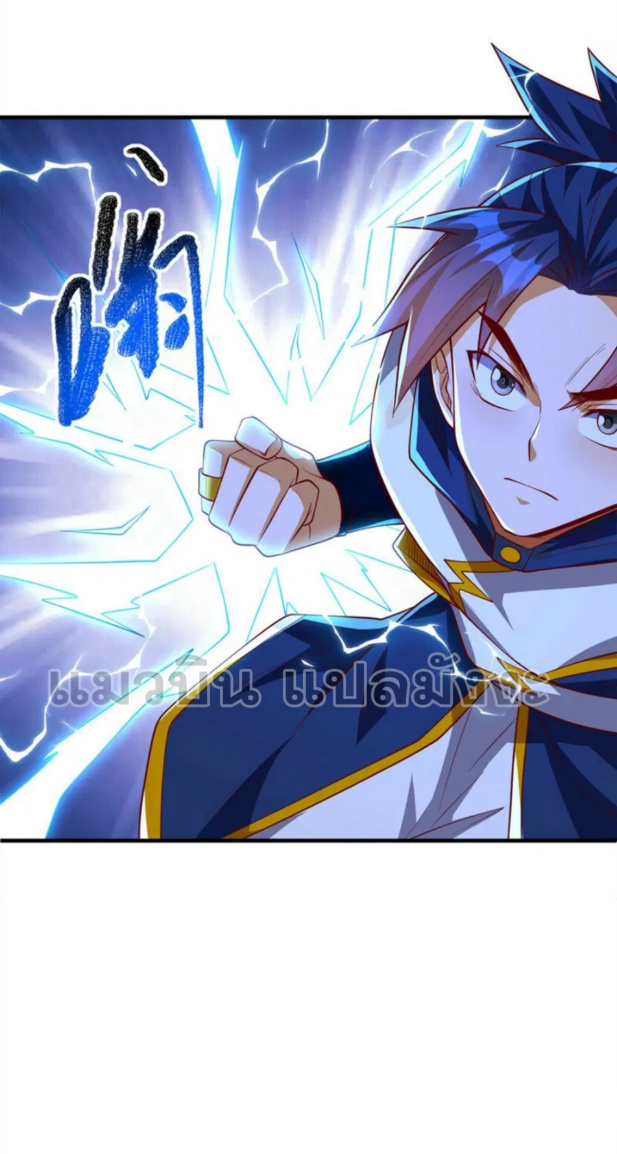 Wu Ni ตอนที่ 289 — page 5 of 37