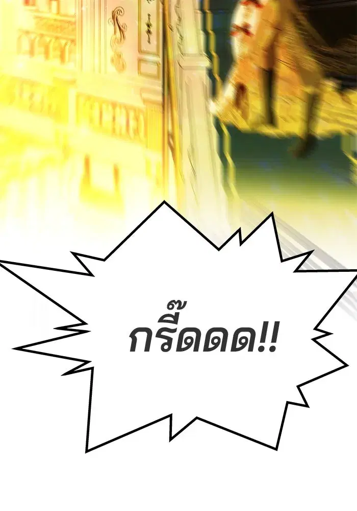 One Husband is Enough – เกมรักจับสามี ตอนที่ 62 — page 103 of 171
