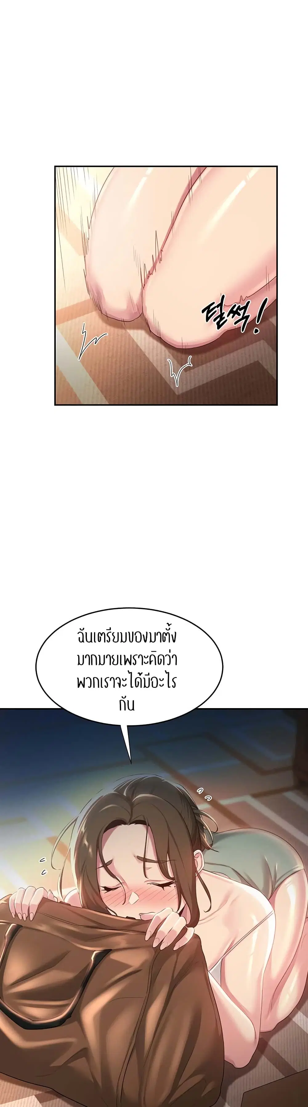 Sextudy Group ตอนที่ 65 — page 27 of 44