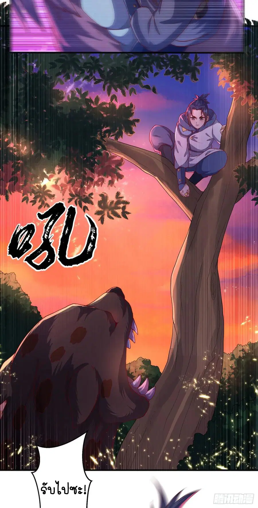 Wu Ni ตอนที่ 69 — page 16 of 42
