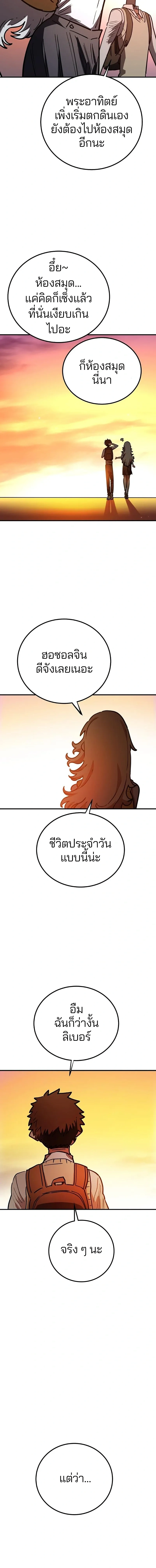 The Player ตอนที่ 223 — page 19 of 27