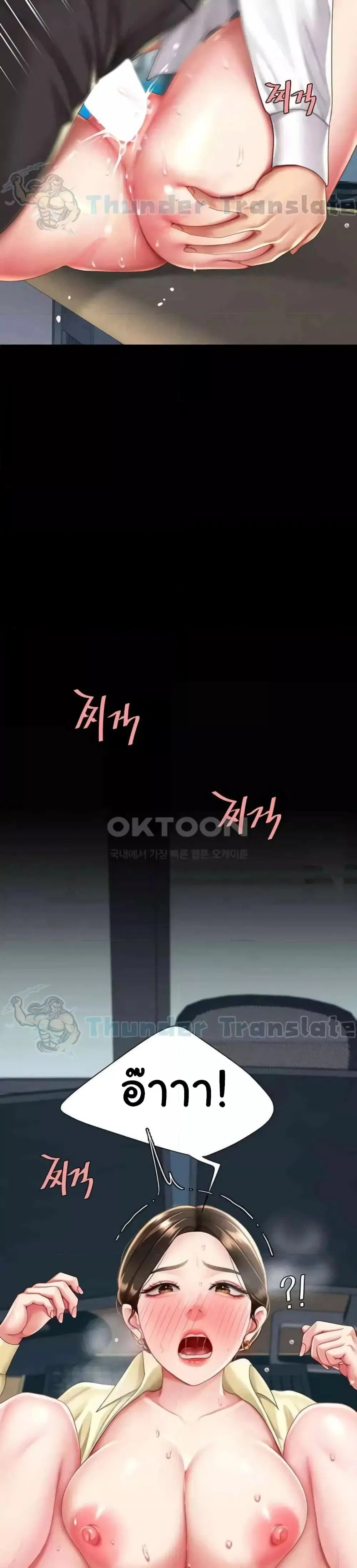 Go Ahead Mom ตอนที่ 65 — page 40 of 51