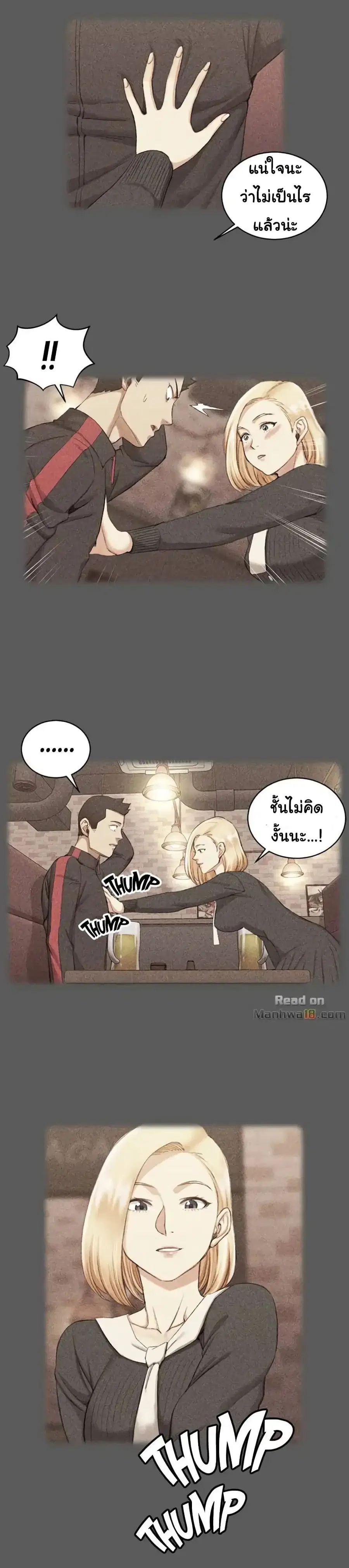 His Place ตอนที่ 33 — page 15 of 31