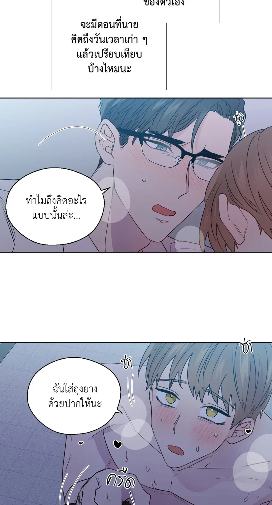A Man of Virtue ตอนที่ 102.08 — page 41 of 61