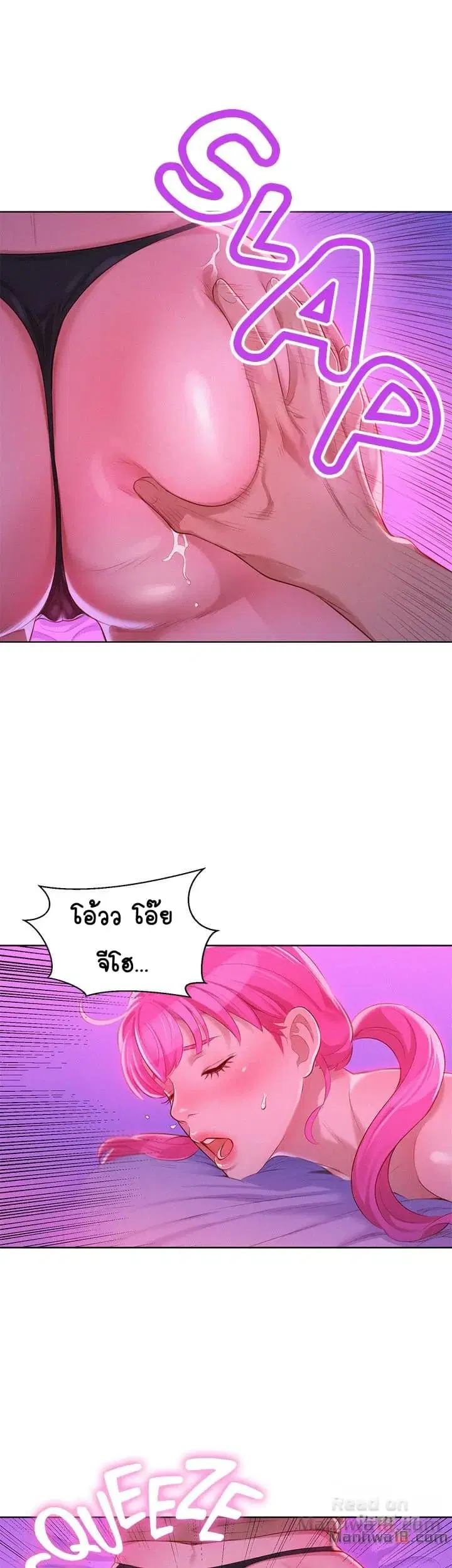 Sister Neighbors ตอนที่ 7 — page 8 of 38