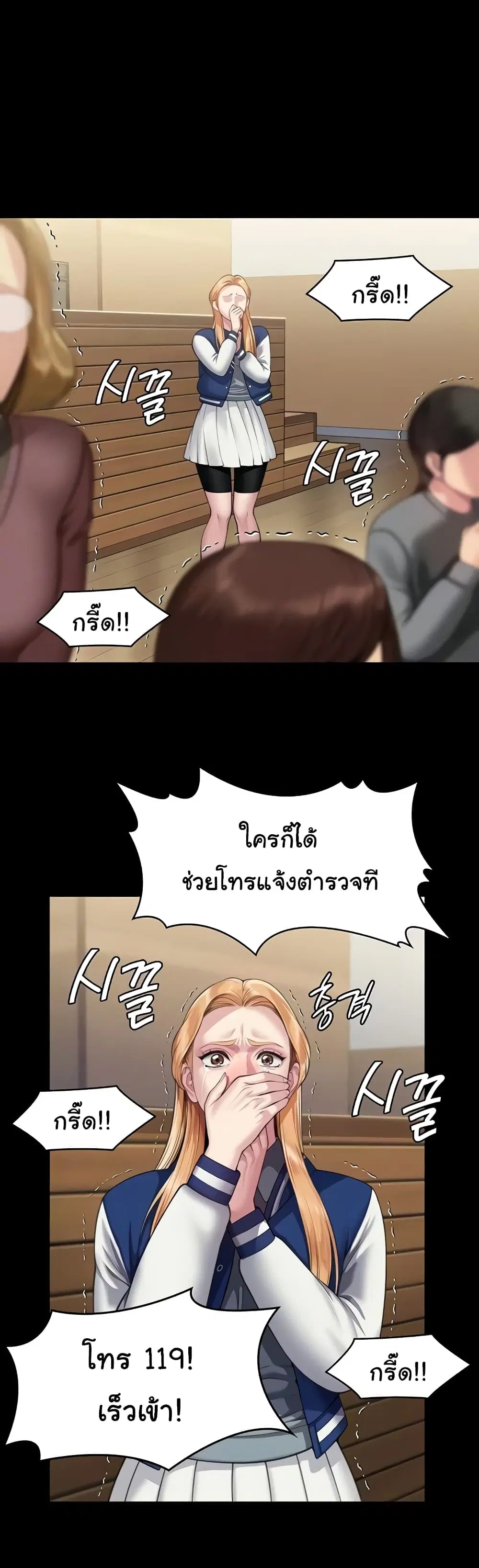 Queen Bee ตอนที่ 320 — page 8 of 60