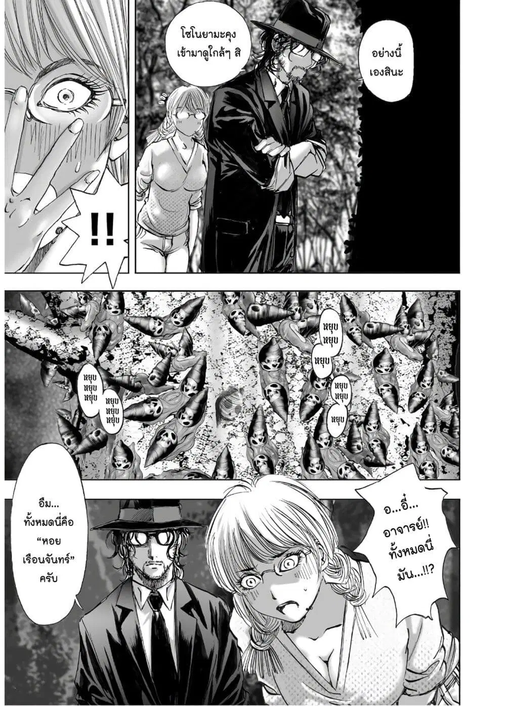 Mura Matsuri ตอนที่ 13.6 — page 9 of 23