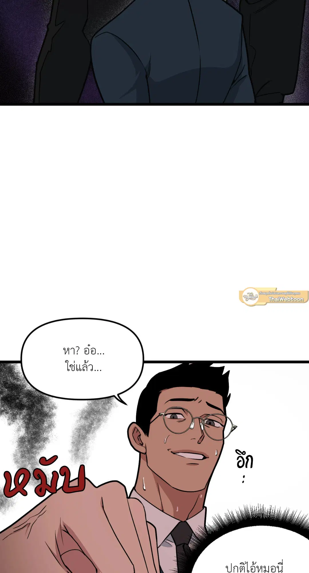 Full Volume ตอนที่ 44 — page 33 of 62