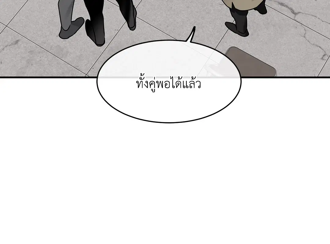 Low Tide in Twilight ตอนที่ 88 — page 36 of 68