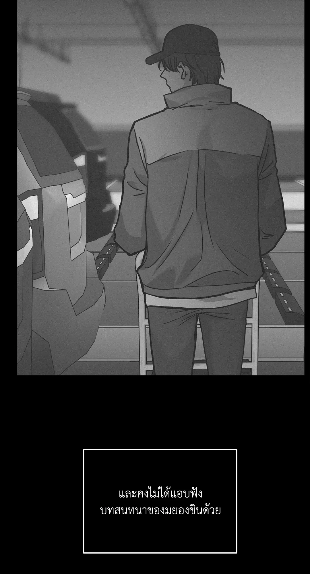 PAYBACK ตอนที่ 52 — page 27 of 90