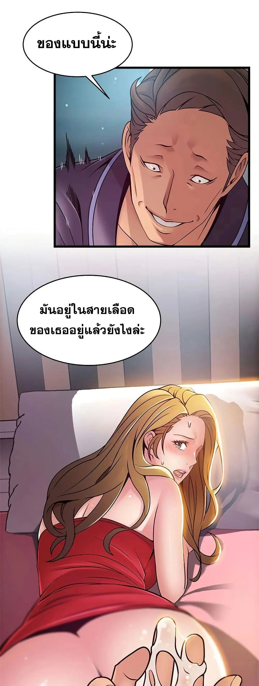Weak Point ตอนที่ 63 — page 40 of 41
