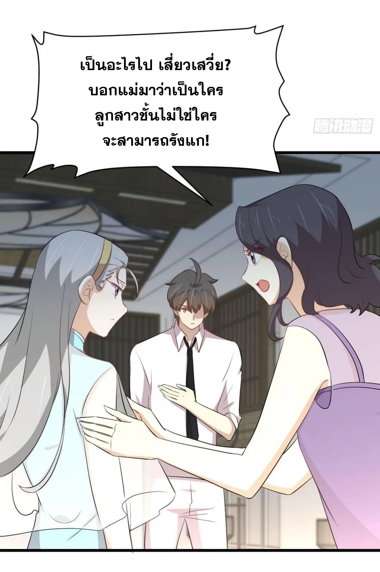 Immortal Swordsman in the Reverse World ตอนที่ 325 — page 32 of 49