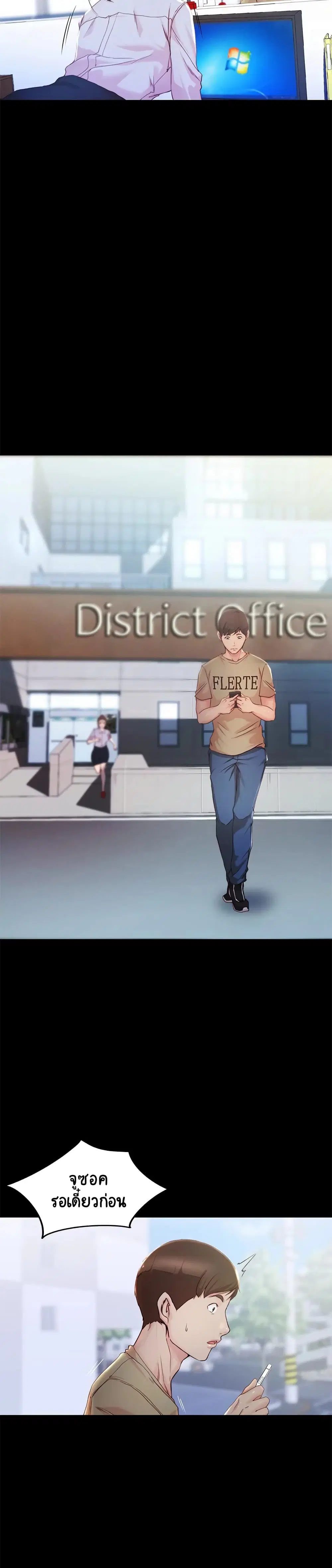 Panty Note ตอนที่ 23 — page 23 of 30
