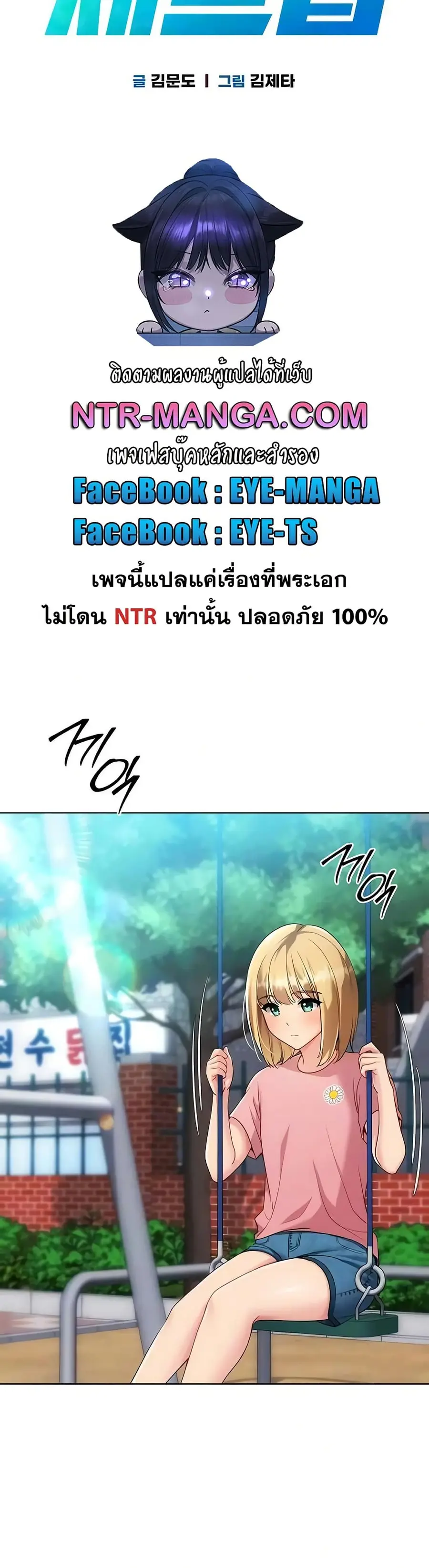 Set Up ตอนที่ 89 — page 8 of 51