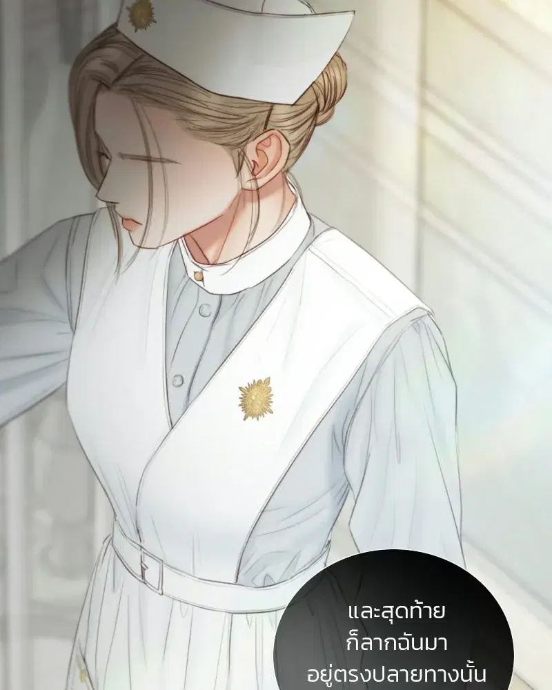 Serena ตอนที่ 132 — page 95 of 137