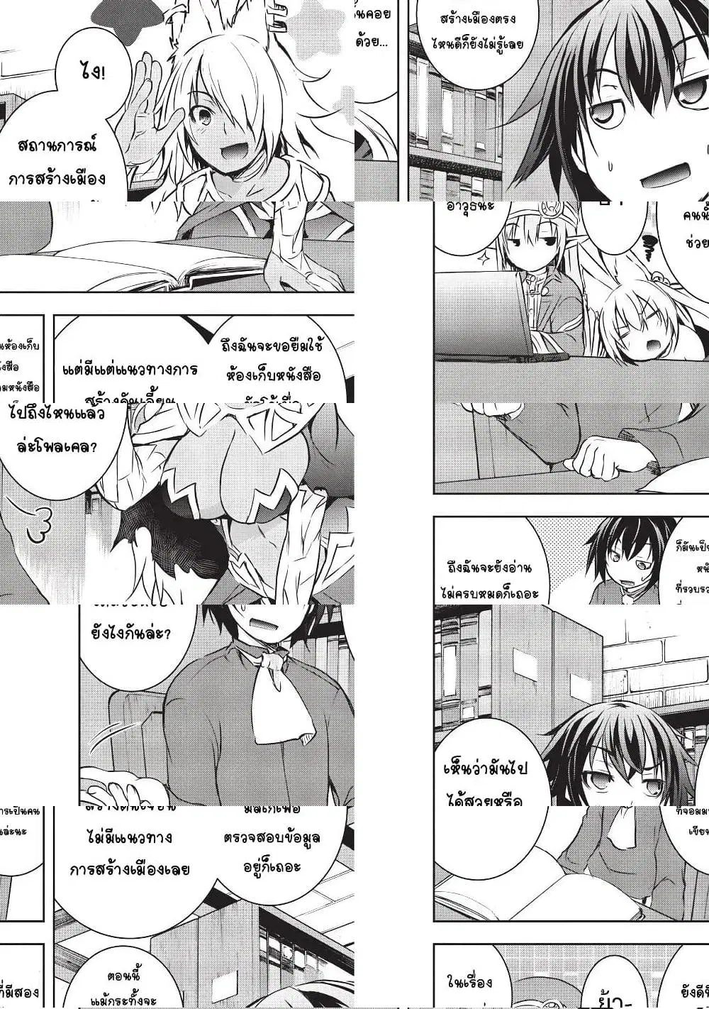 Maou-sama no Machizukuri! ~Saikyou no Danjon wa Kindai Toshi~ ตอนที่ 9 — page 2 of 11