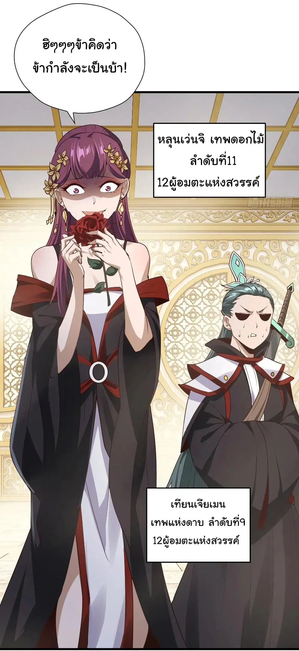 Super Harem Card ตอนที่ 95 — page 5 of 30