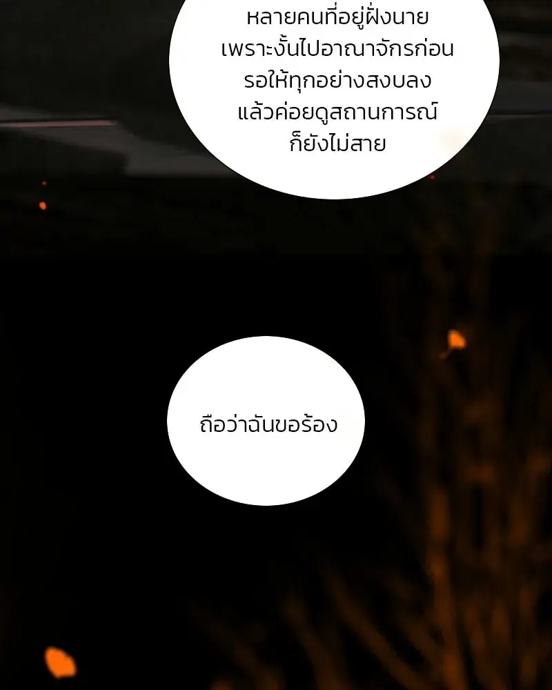 Serena ตอนที่ 131 — page 32 of 123