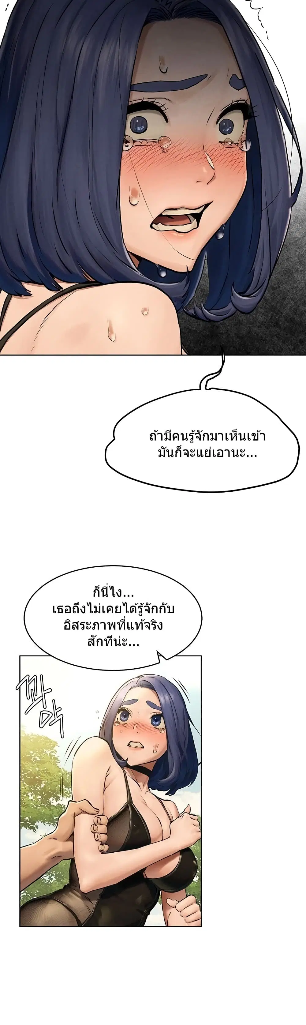 Silent War ตอนที่ 123 — page 14 of 38
