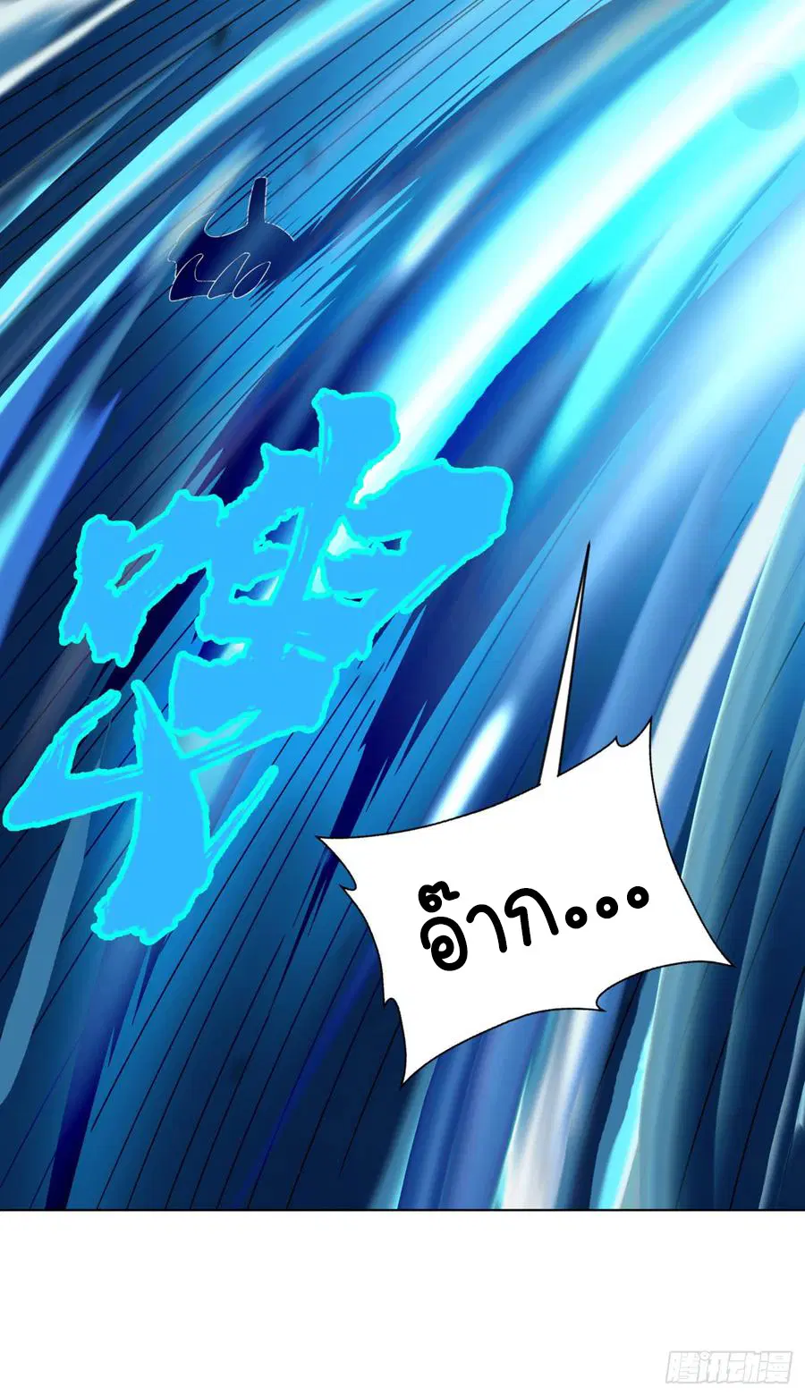 Wu Ni ตอนที่ 31 — page 27 of 44