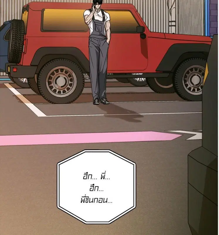 Shutline ตอนที่ 85 — page 124 of 128