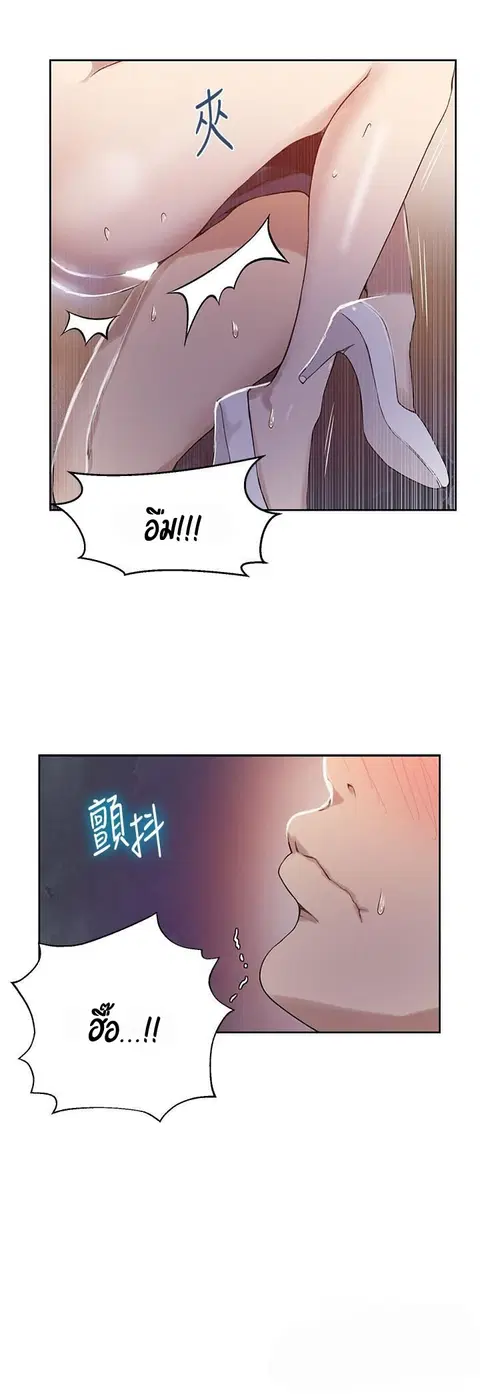 Secret Class ตอนที่ 28 — page 20 of 47