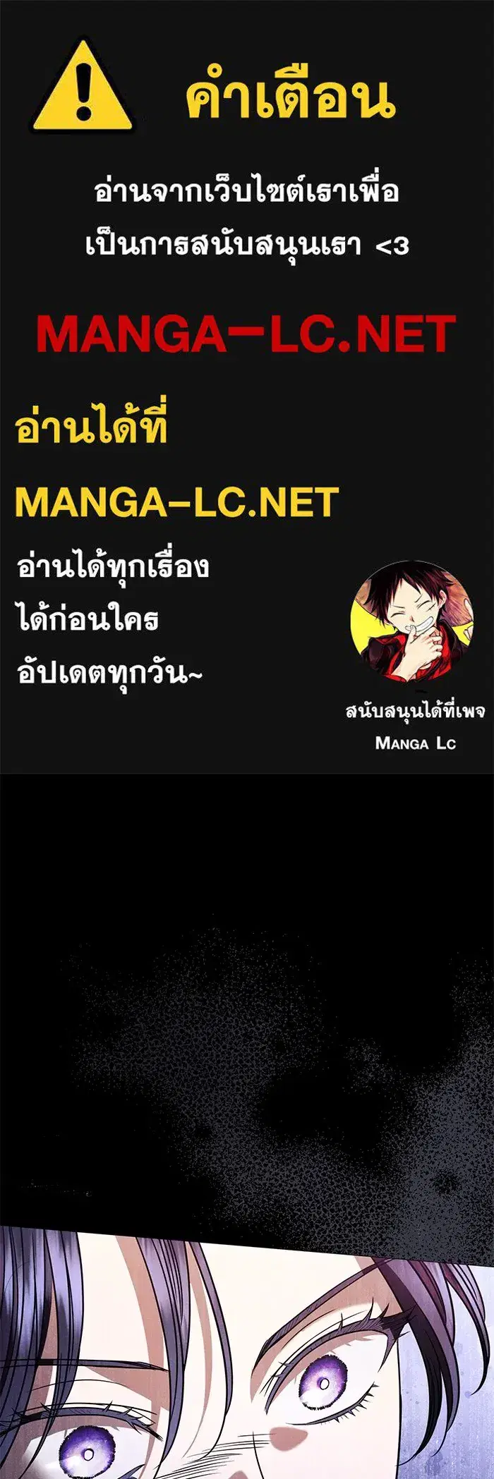 To My Husband’s Mistress ตอนที่ 35 — page 1 of 121