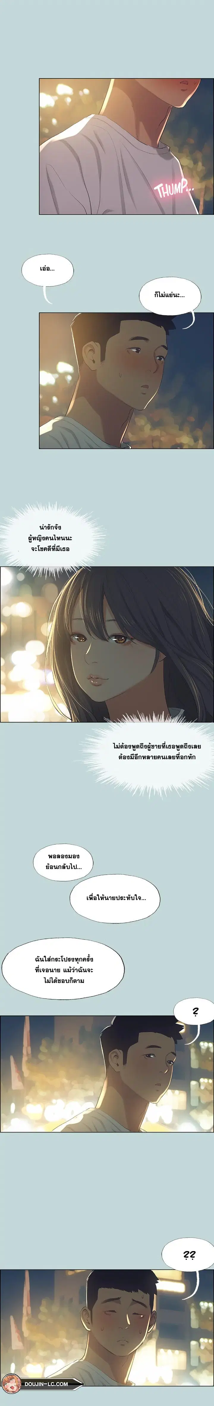 Summer Vacation ตอนที่ 50 — page 15 of 16