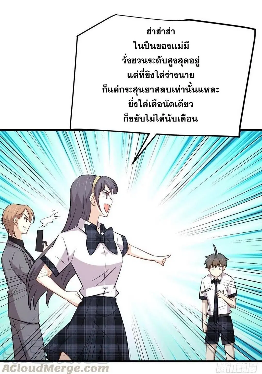 Immortal Swordsman in the Reverse World ตอนที่ 229 — page 13 of 43