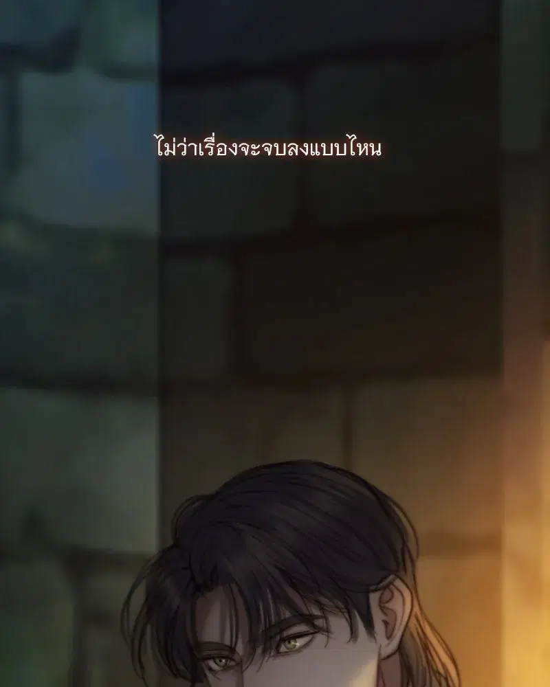 Serena ตอนที่ 118 — page 121 of 125