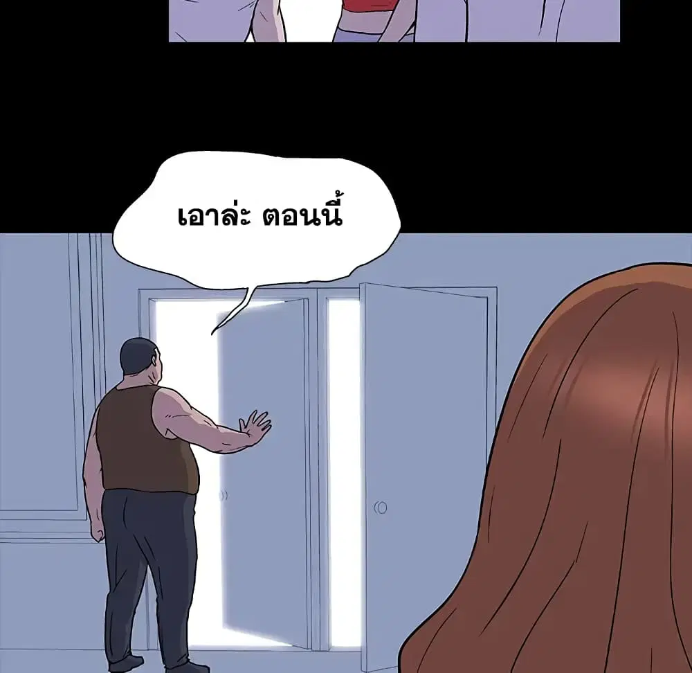 Project Utopia ตอนที่ 2 — page 29 of 66