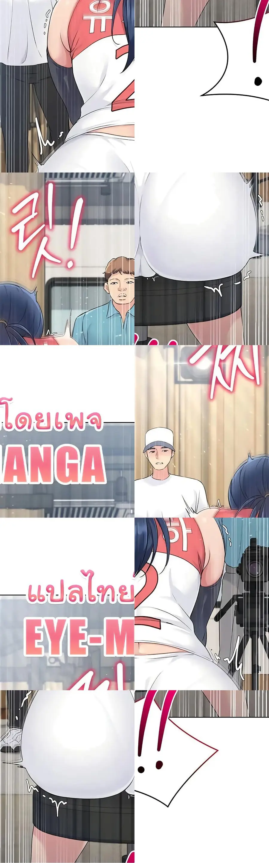 Set Up ตอนที่ 12 — page 42 of 42