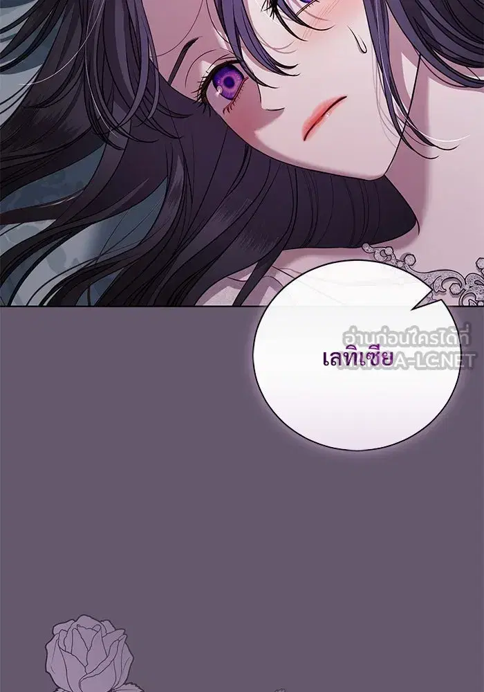 To My Husband’s Mistress ตอนที่ 23 — page 90 of 109
