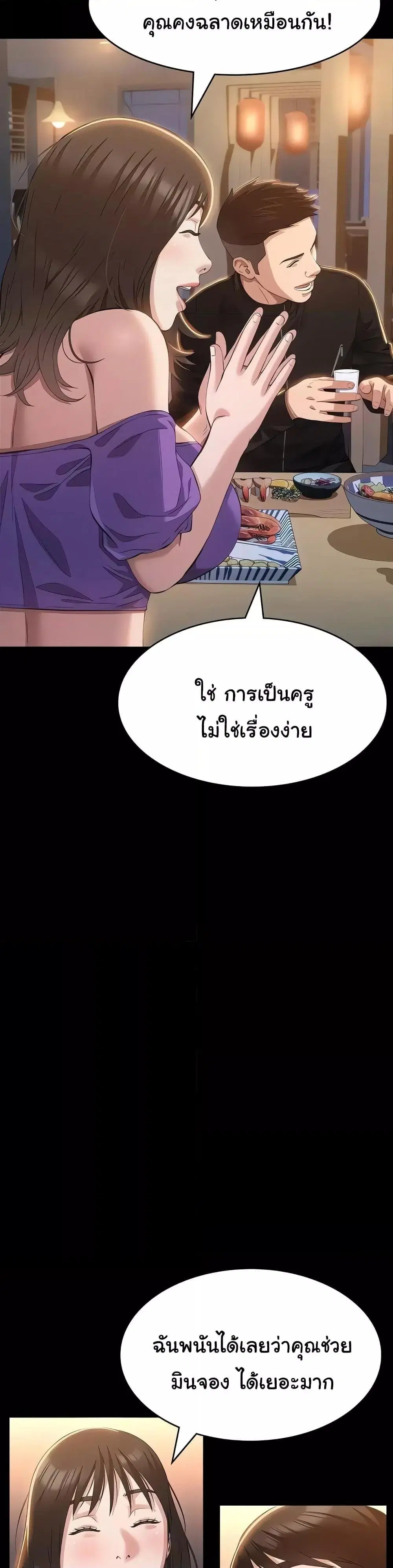 Resume ตอนที่ 96 — page 20 of 51