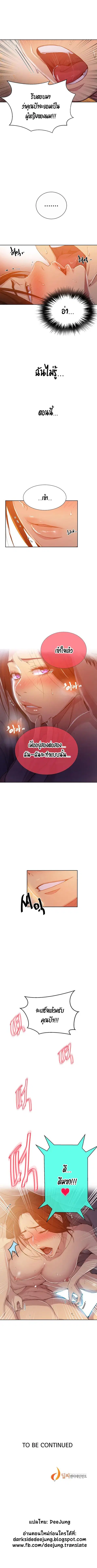 Secret Class ตอนที่ 91 — page 8 of 8