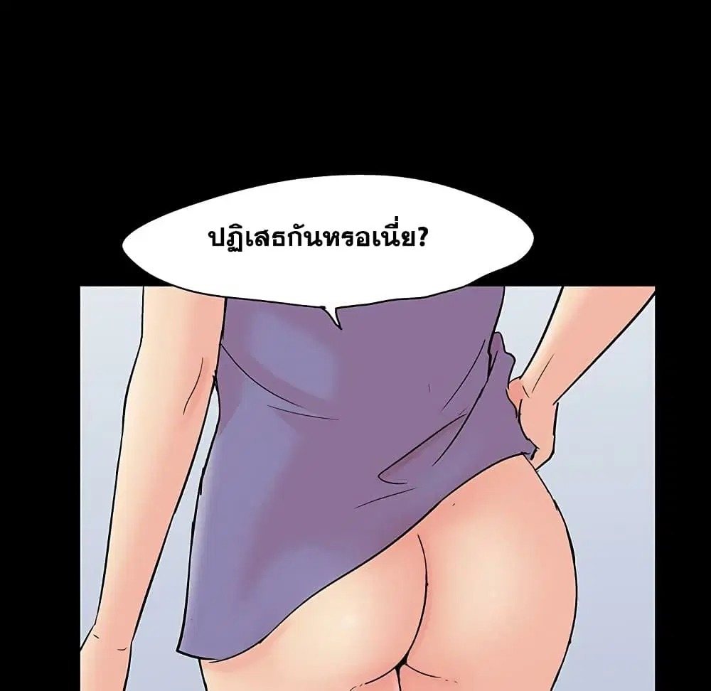 Project Utopia ตอนที่ 126 — page 42 of 79