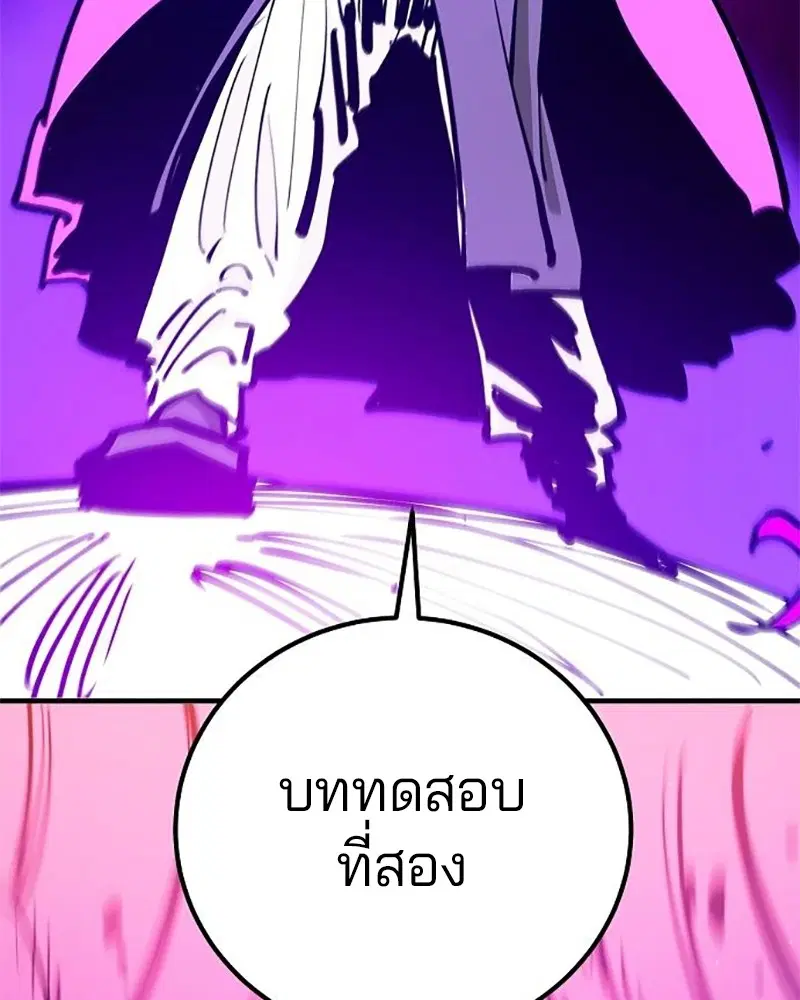 The Player ตอนที่ 167 — page 48 of 180